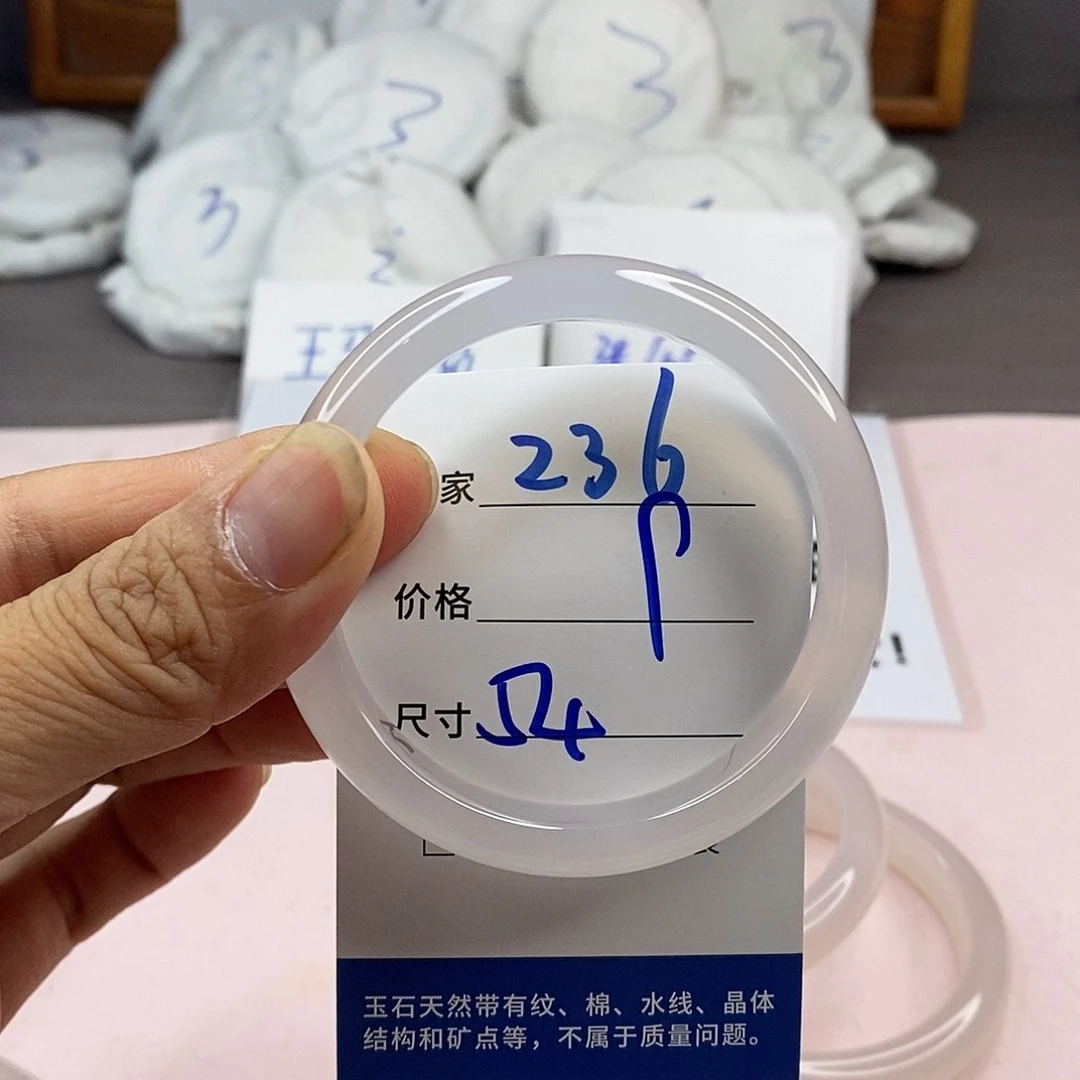 玛瑙/玉髓手镯未镶嵌236