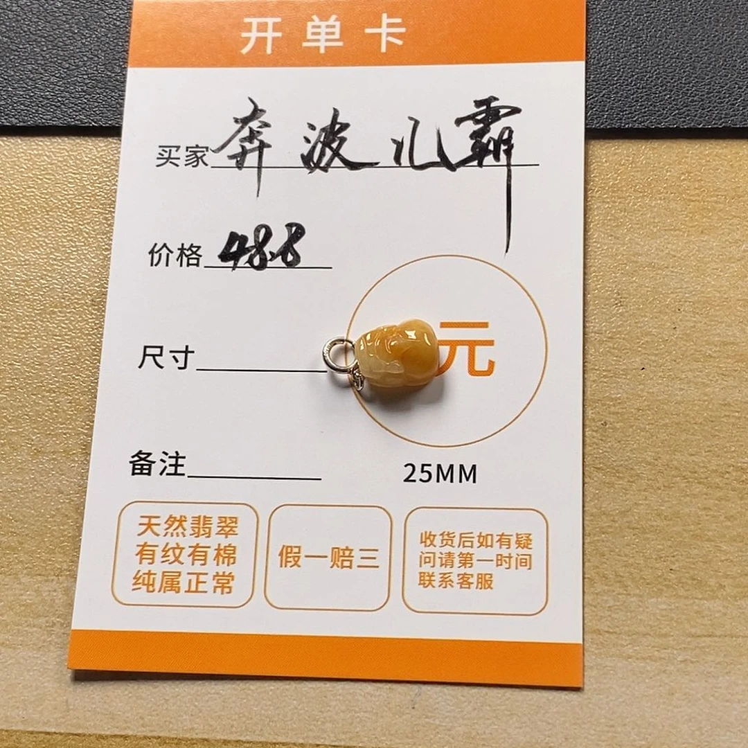 翡翠未镶嵌颈饰奔***～天然
