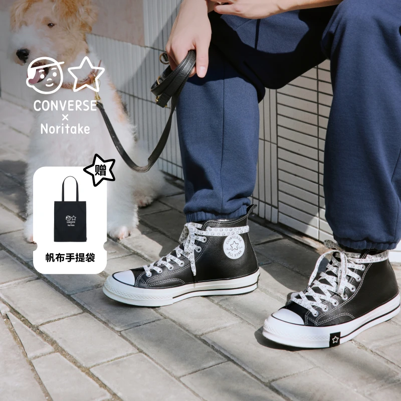 匡威官方 Converse x Noritake Chuck 70男女运动休闲板鞋A17900C