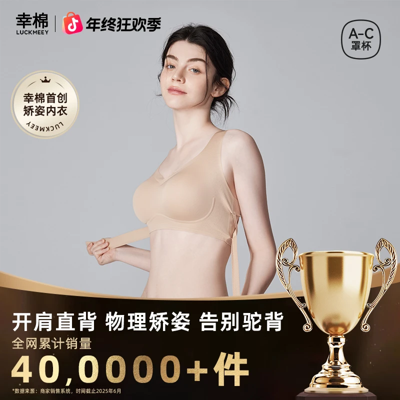 【明星同款】幸棉矫姿内衣女文胸矫正驼背调整运动防下垂塑型胸罩zb