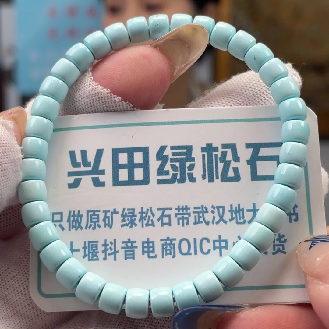 绿松石未镶嵌挂件