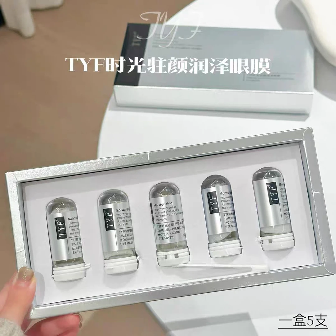 TYF 时光驻颜润泽眼膜淡化眼部法令纹颈纹黑眼圈提拉紧致补充水分