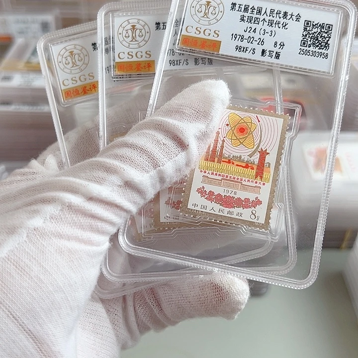 J24金粉亮评级98盒装