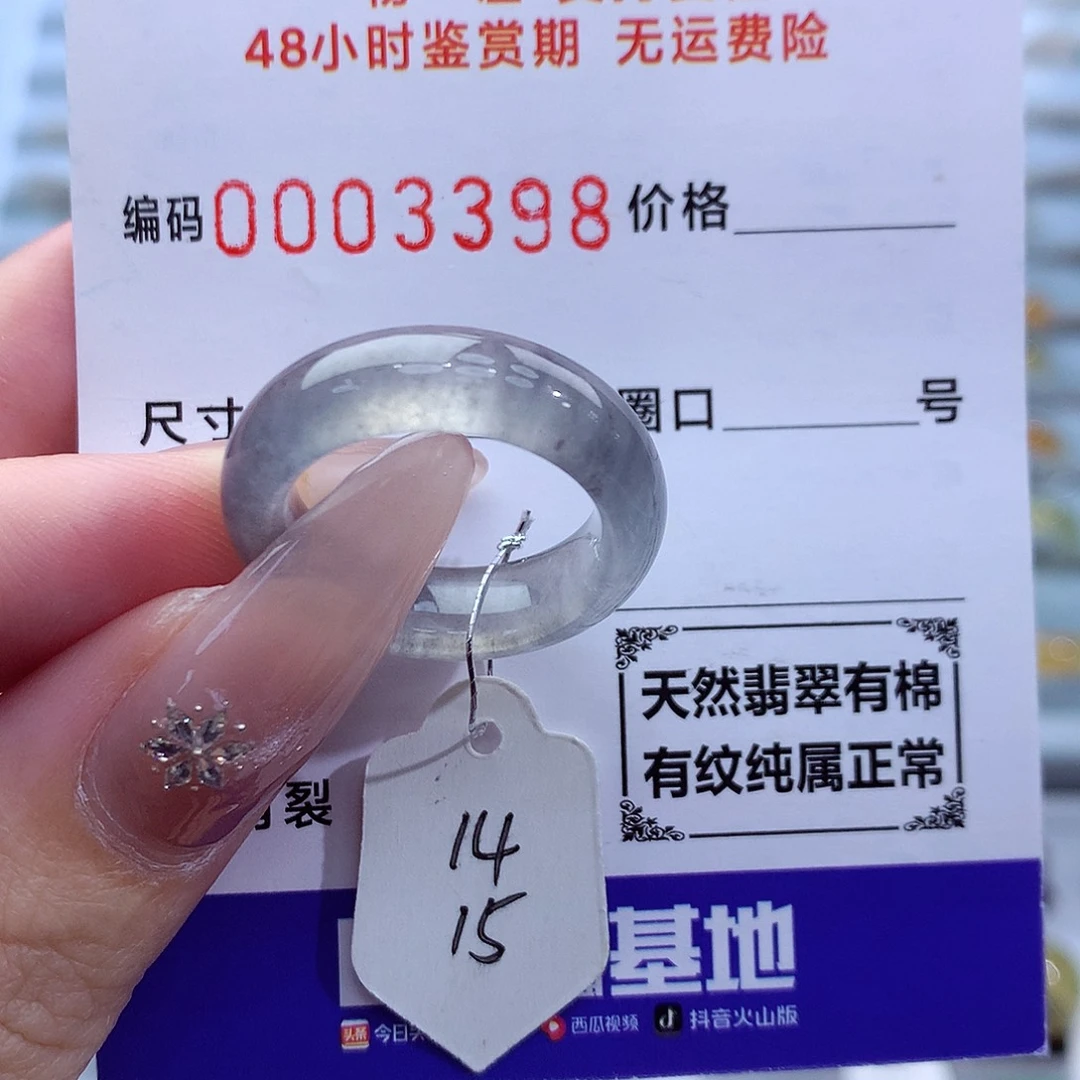 未镶嵌戒指翡翠天然