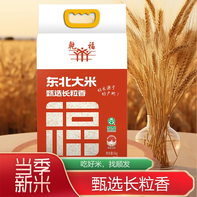 乾福 甄选长粒香米/ 当季新米/5kg真空包装/软糯Q弹