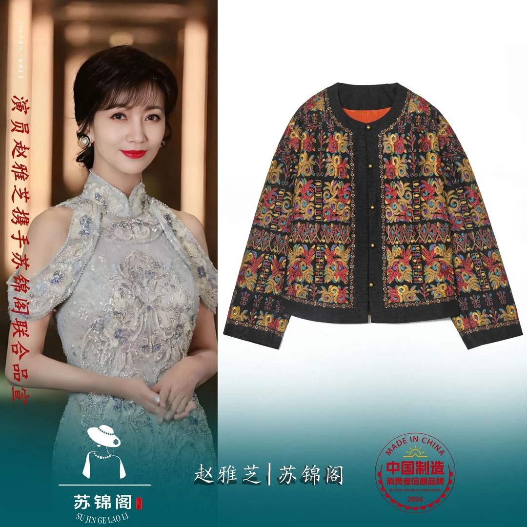 2768-F3547苏锦阁满绣百分百桑蚕丝香云纱外套新款气质上档次高贵