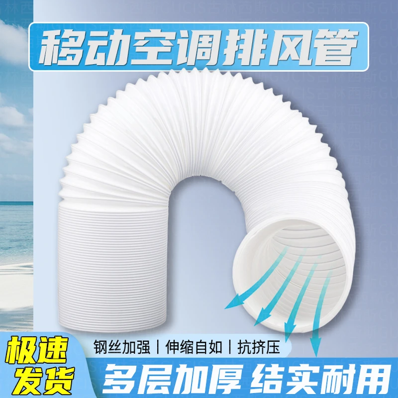 移动空调排风管排气管伸缩管延长管钢丝排热管加长管15cm13cm通用