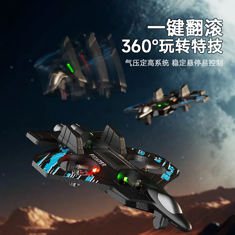 【正版2电池】第三代遥控飞机玩具特技翻滚灯光