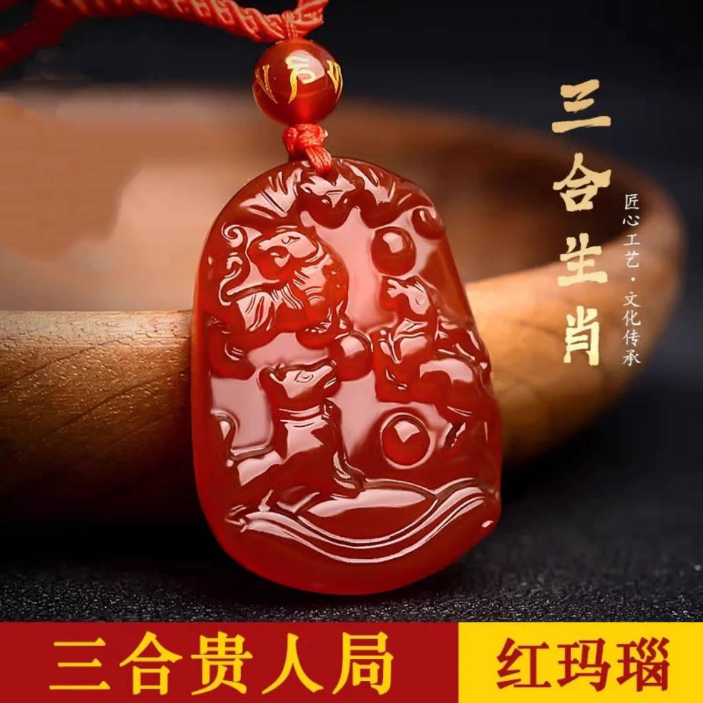 天然红玛瑙三合生肖吊坠贵人局挂件蛇鸡牛虎马狗猴鼠龙猪兔羊项链
