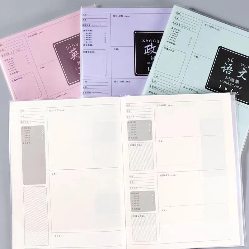 A5纠错本/英语本-1226-0120