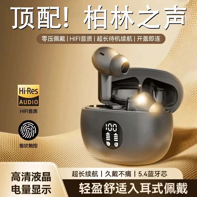 【2025新款】高音质入耳式蓝牙耳机迷你原装降噪超长续航运动通用