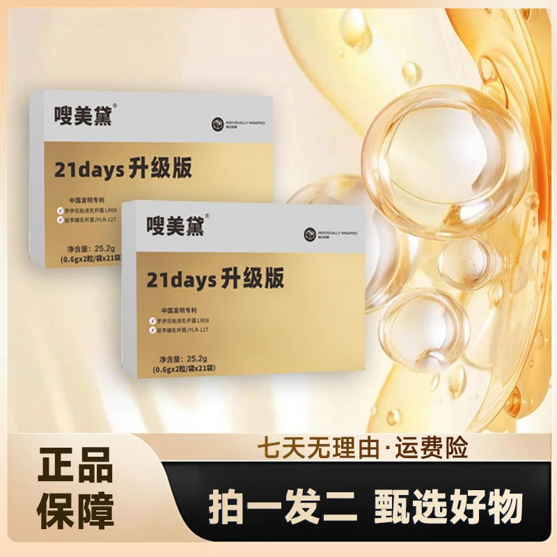 【天然配比 主播同款】复合果蔬 果蔬纤维片  1.2g*42袋  妙可