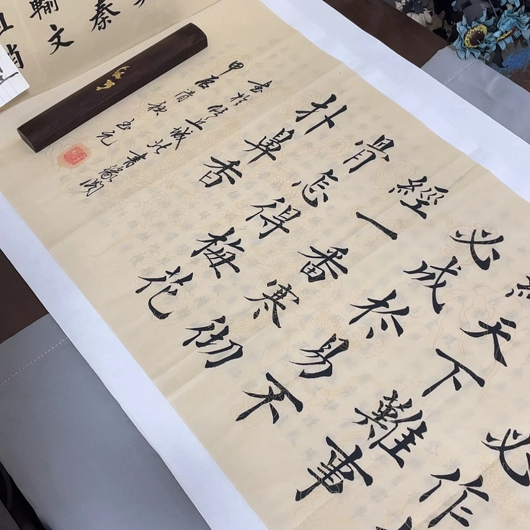 书法路虽远长篇复古李书元……