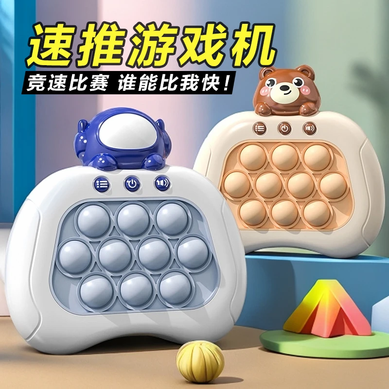 儿童玩具速推游戏机打地鼠益智玩具速推按按乐解压玩具游戏机男女