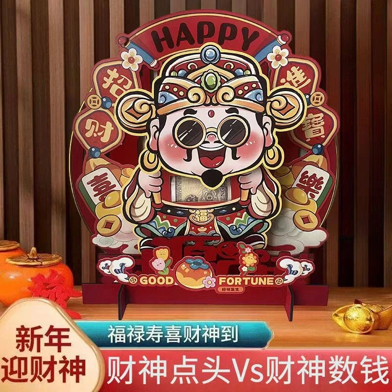 2025年新款点头财神春节转钱数钱财神装饰过年布置客厅高档摆件