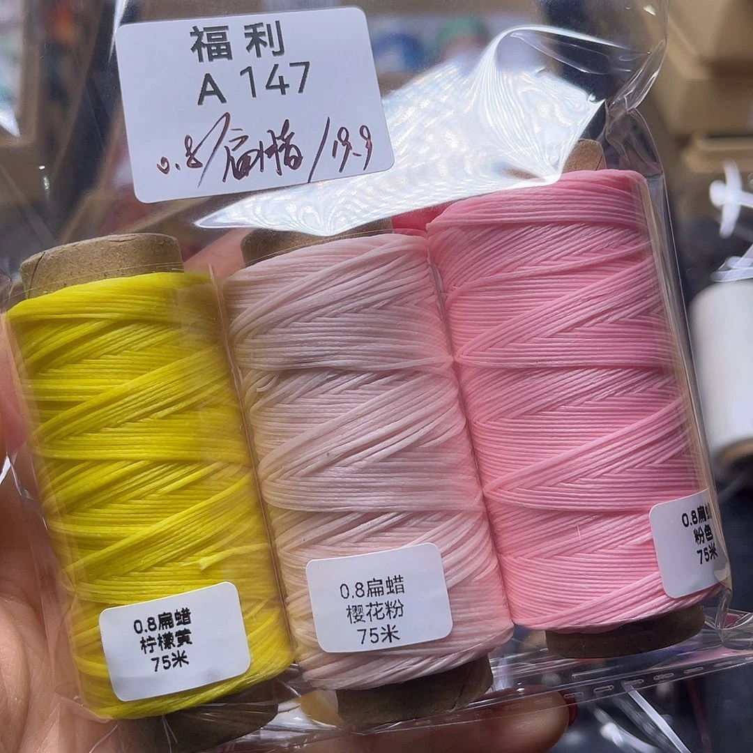 福利A147 0.8扁蜡3色