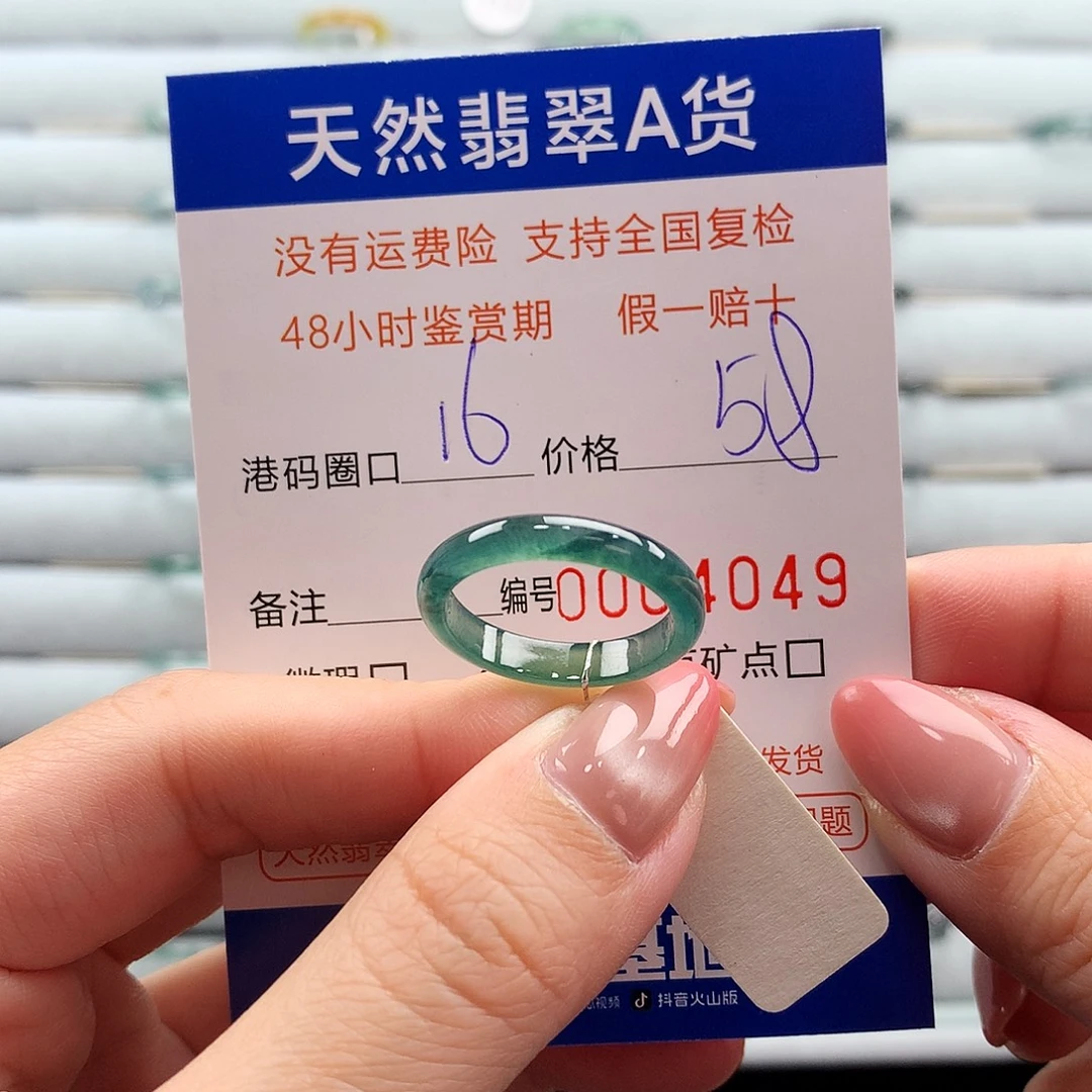 翡翠未镶嵌戒指翡翠