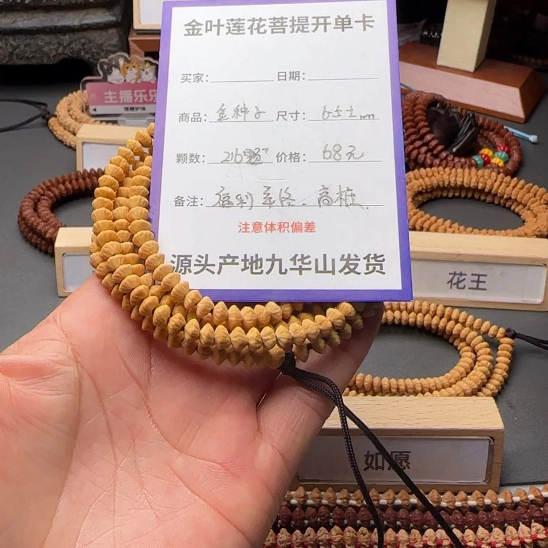 莲花菩提吊坠68金叶