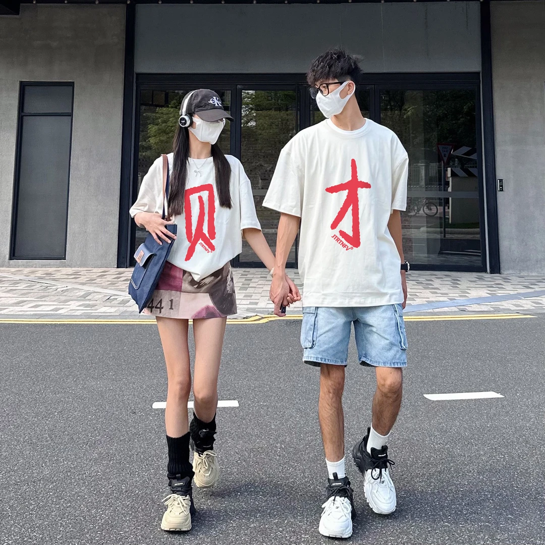 国潮趣味汉字财印花男春夏季情侣纯棉重磅短袖T恤休闲百搭上衣女