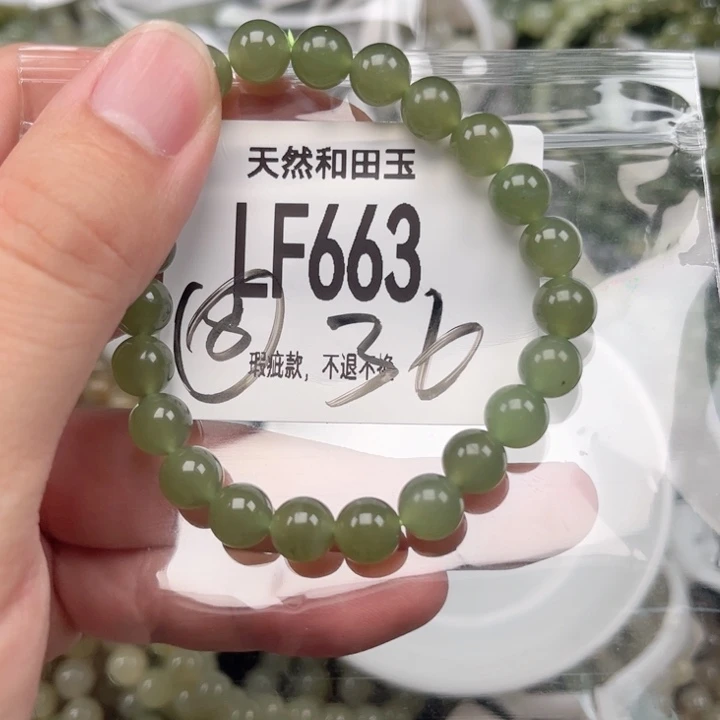 未镶嵌手链和田玉