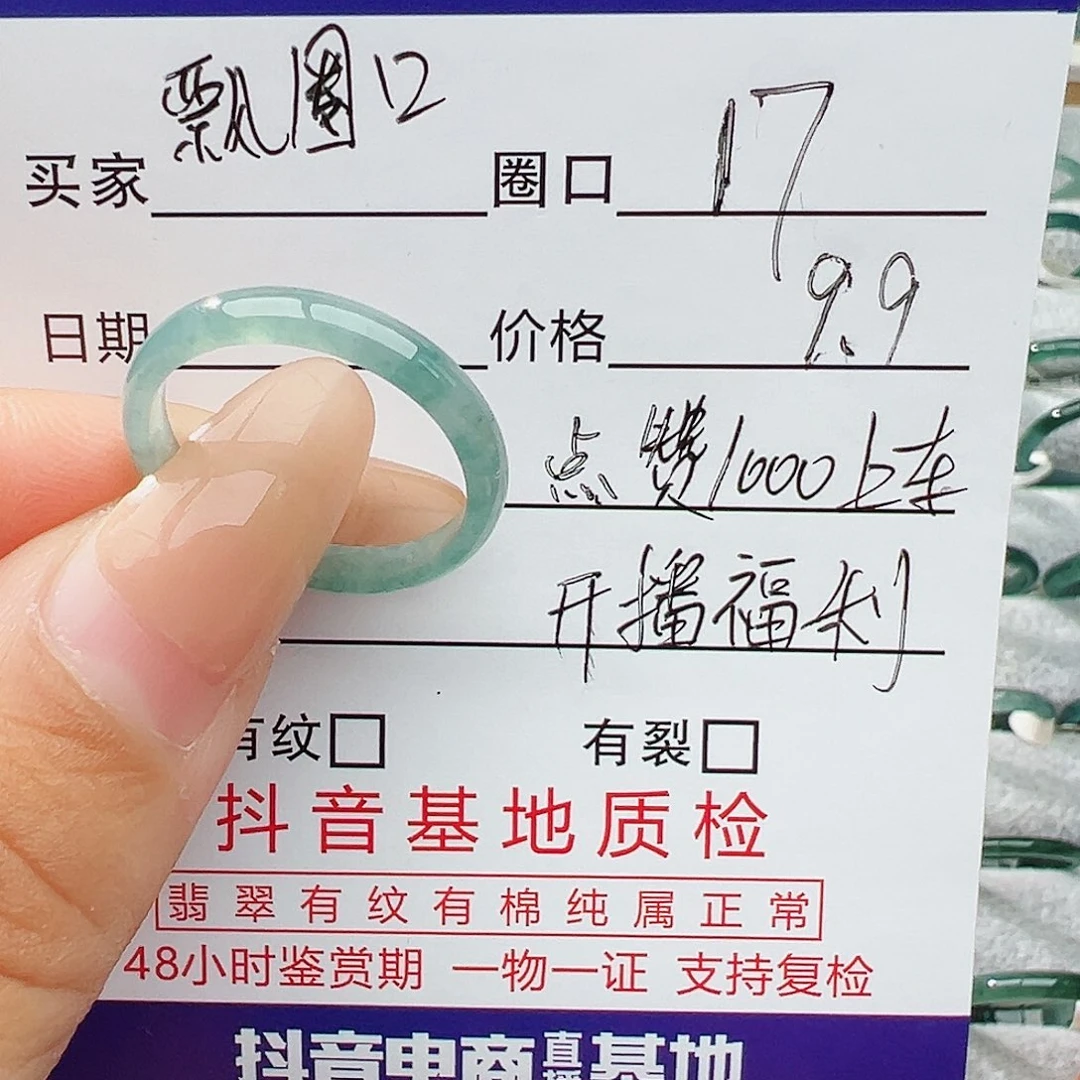 未镶嵌戒指翡翠蛋***?翡翠