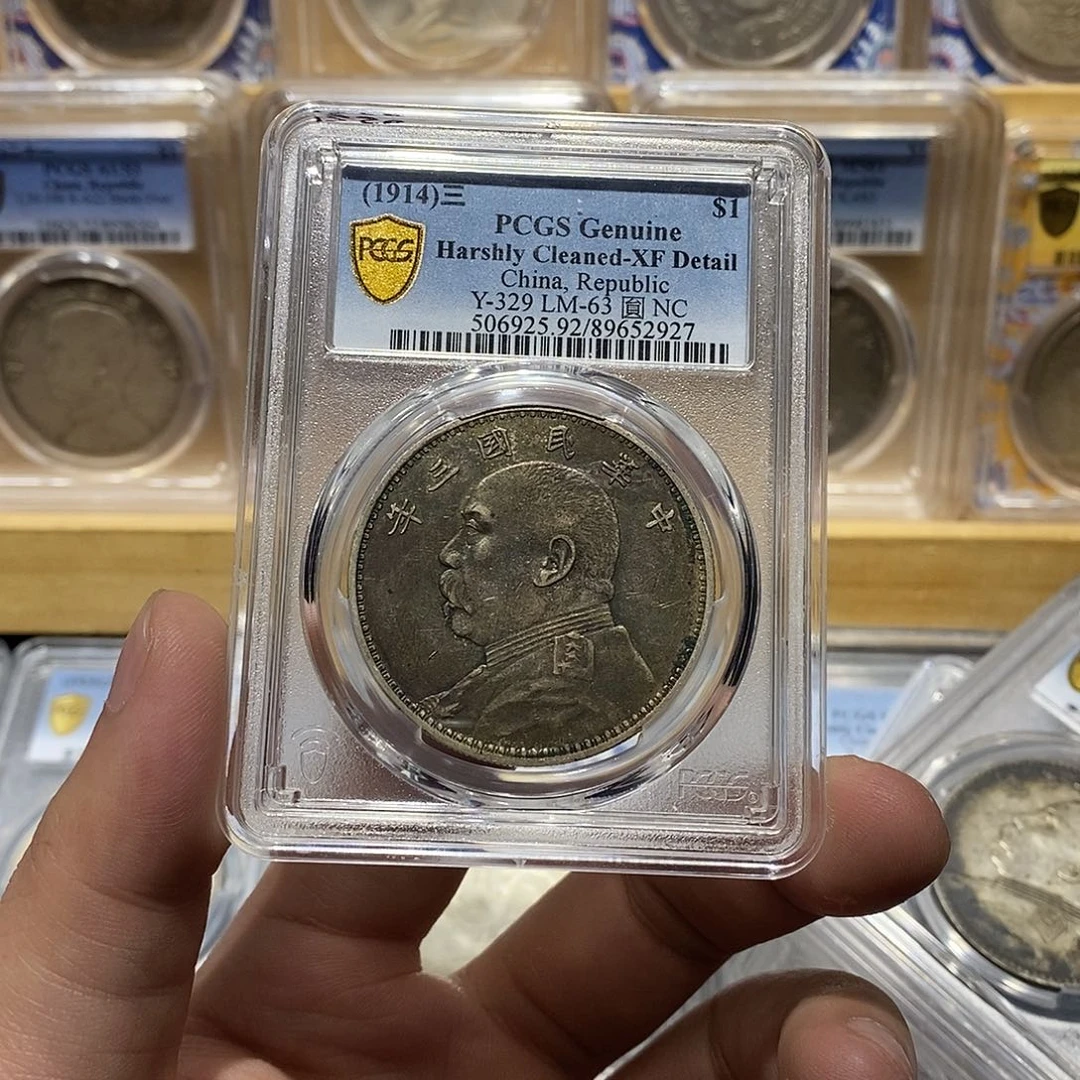 银PCGS酱五彩三年2927