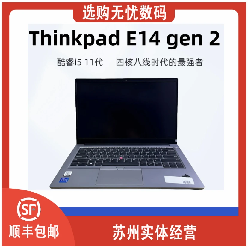 9新 ThinkPad 金属银灰E14 i5-11代 锐炬显卡 商务轻薄笔记本