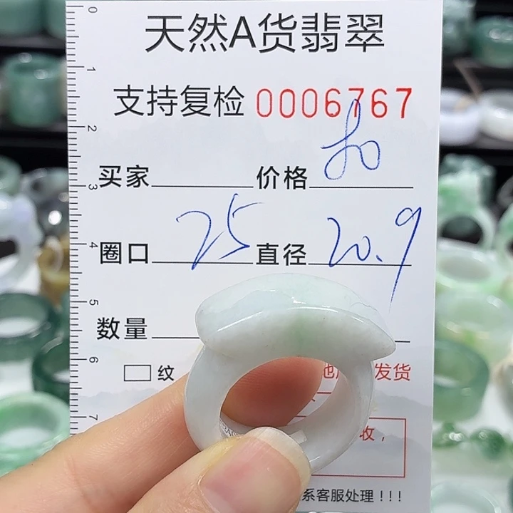 未镶嵌戒指翡翠戒指