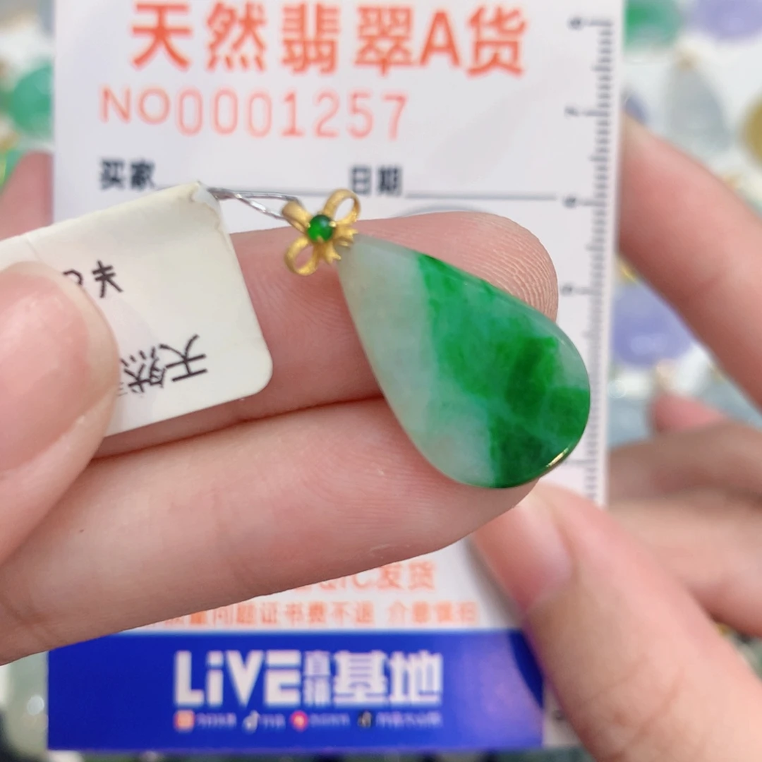 翡翠18K金镶嵌颈饰水滴