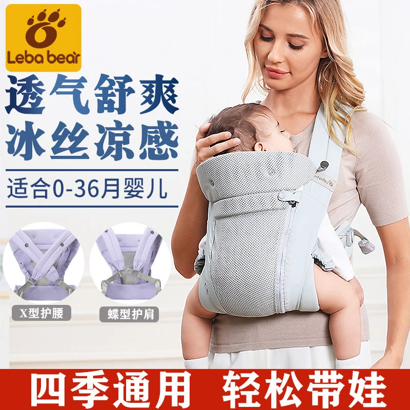 乐巴熊婴儿背带多功能横抱前后抱宝宝四季通用轻便小孩抱娃神器03