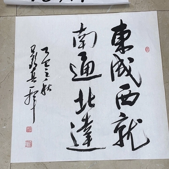 书法Lvqinzhenshufa