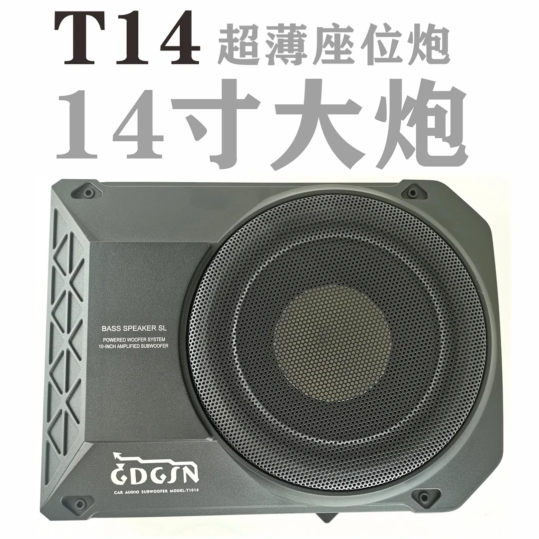 戈顿14寸超薄低音炮汽车音响座椅炮车载超薄低音炮越大越好座位炮
