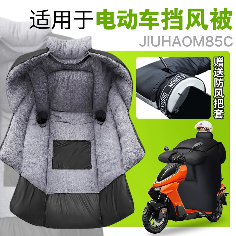 电动车冬季挡风被加绒加厚2025新款防水保暖电瓶车全包围大号加宽