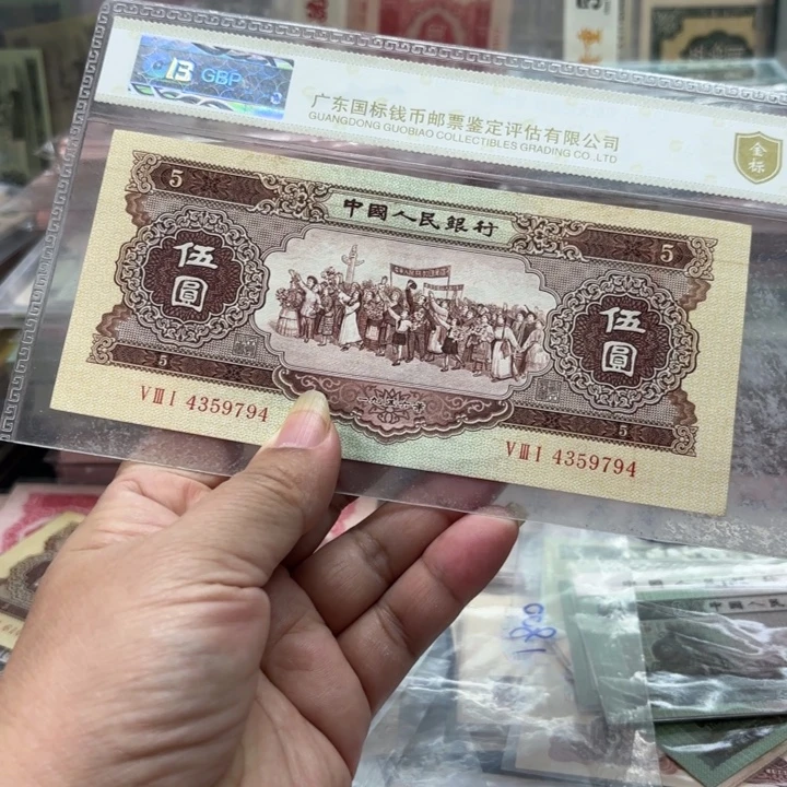 黄伍元1张———————