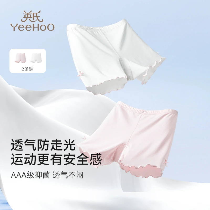 英氏优可丝女童内裤儿童抑菌透气防走光安全裤短裤女孩平角打底裤