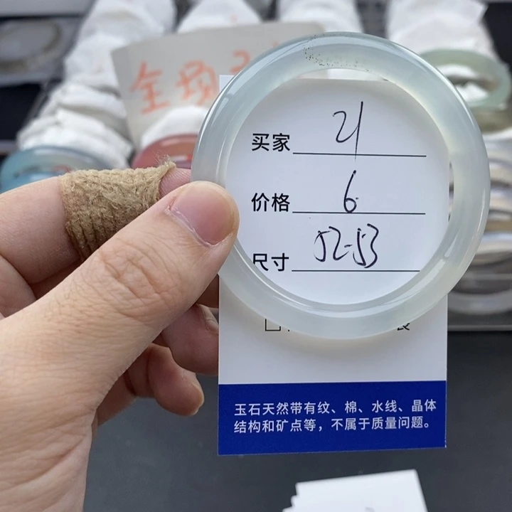 玛瑙/玉髓未镶嵌手镯21