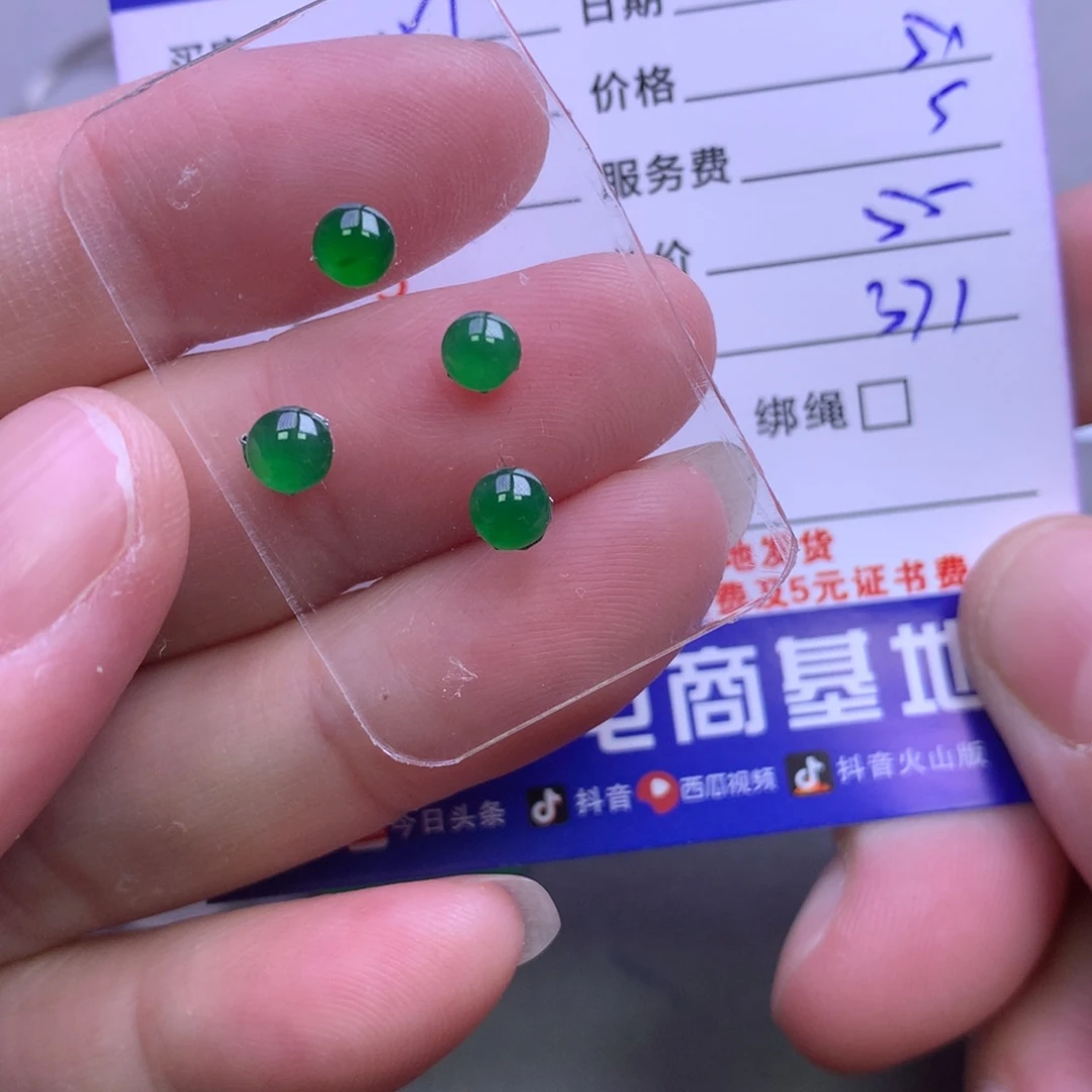 颈饰未镶嵌翡翠M****魉
