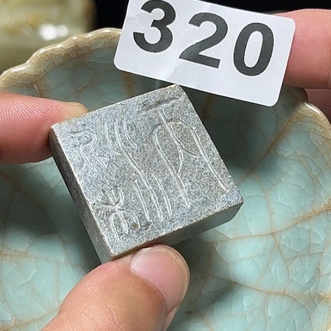 瓷片瓷器制作与工艺学基础研究的专业技术