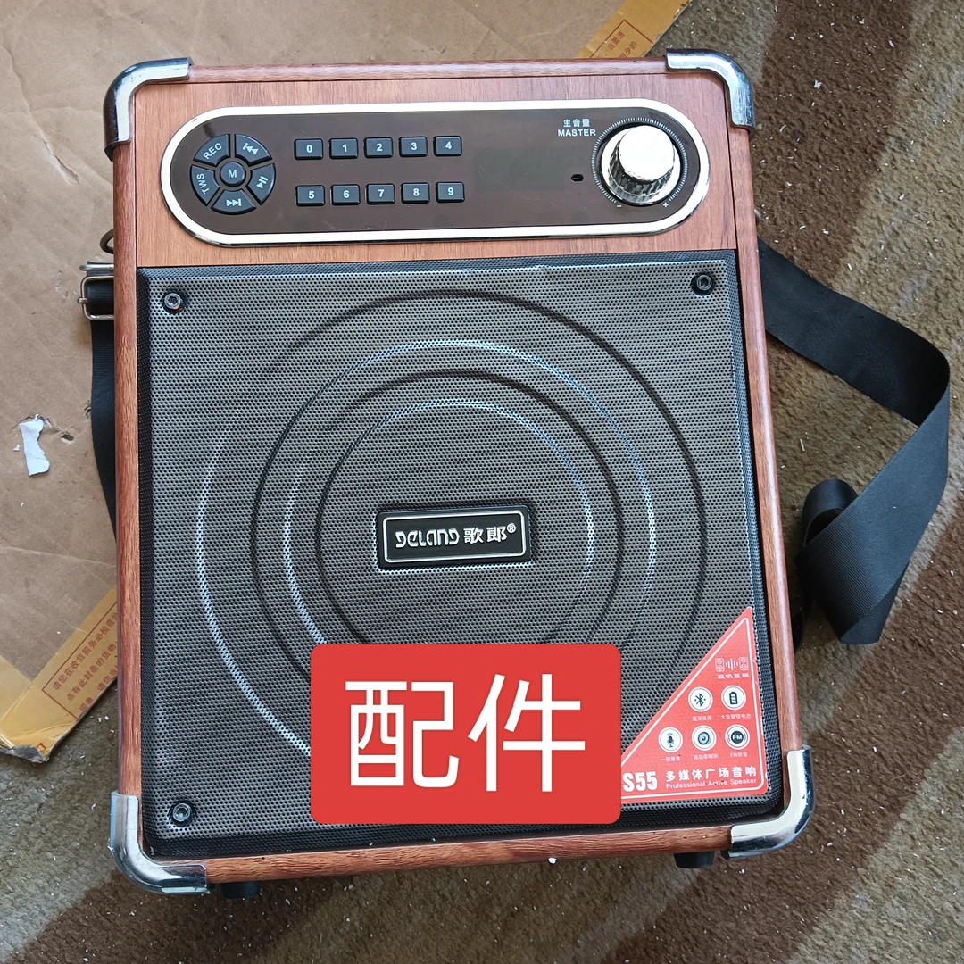 8新  音箱一直做配件出不退不换，运费到付。