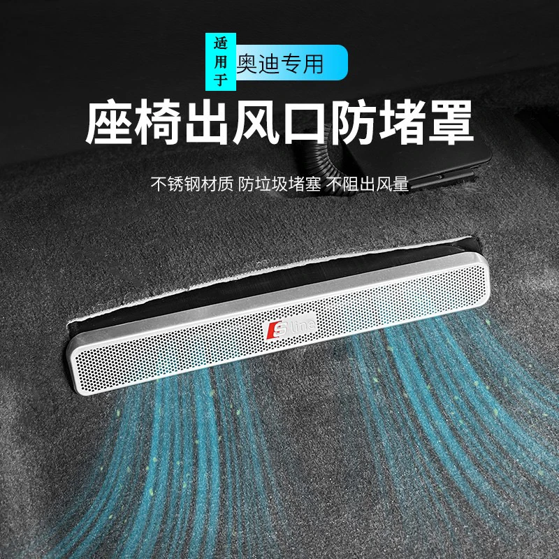 适用奥迪A4/Q5L/A6L/A3/Q2L/Q78/Q3后排座椅空调出风口金属保护罩
