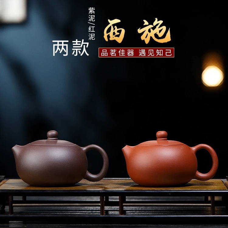 悟茶阁宜兴手工紫砂壶 原矿清水泥紫泥大容量卡盖188孔西施壶290c