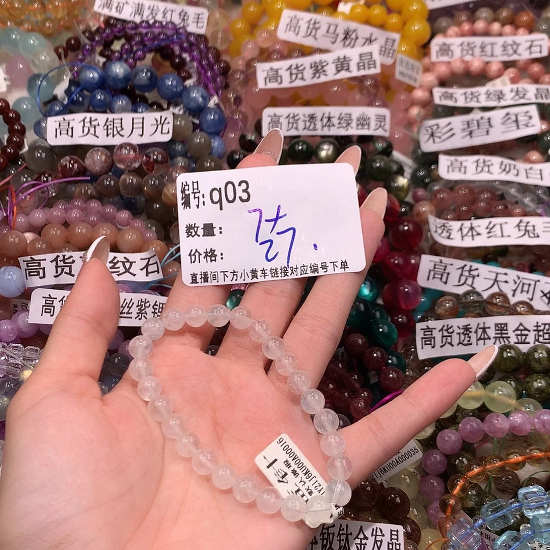 未镶嵌手串水晶3¥@k k k l l l