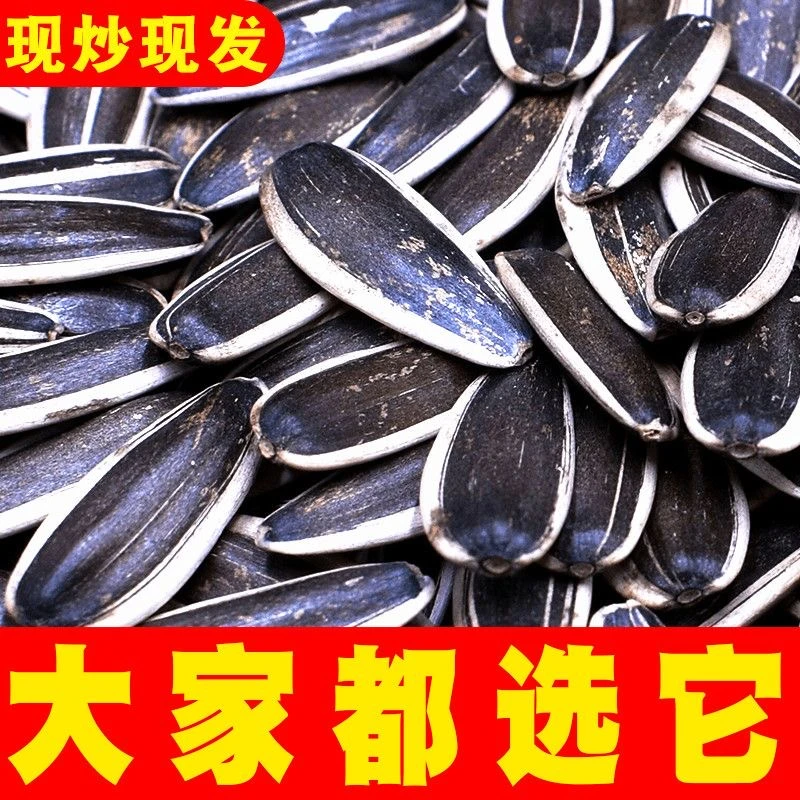 【3斤净重】焦糖味瓜子核桃味花生炒货瓜子花生厂家批发商超同款