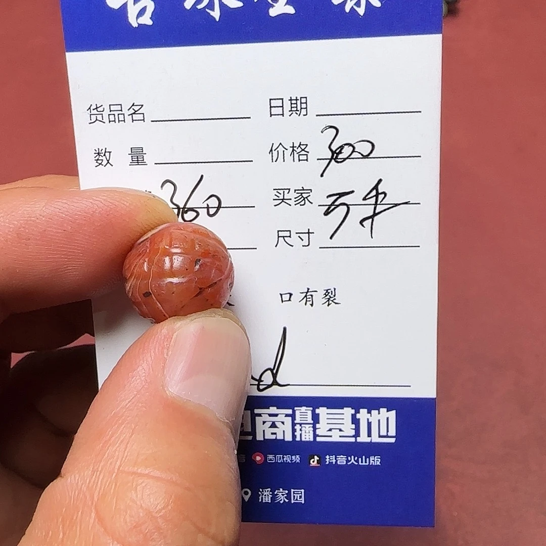 思***千玛瑙/玉髓未镶嵌单