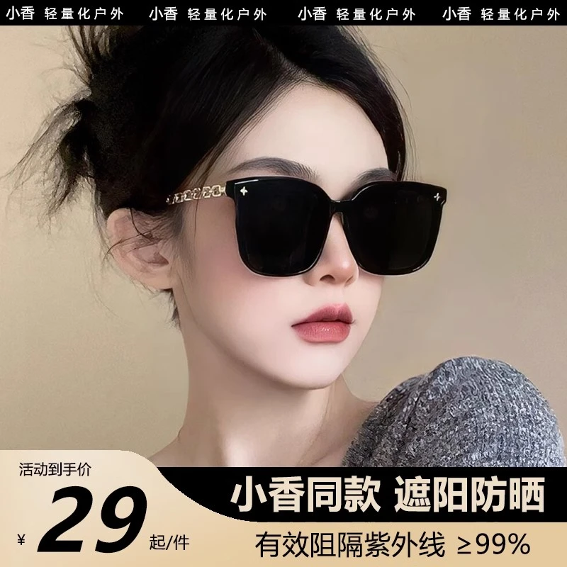 小香风黑色大脸墨镜女高级感网红太阳镜女款2025新款防紫外线眼镜