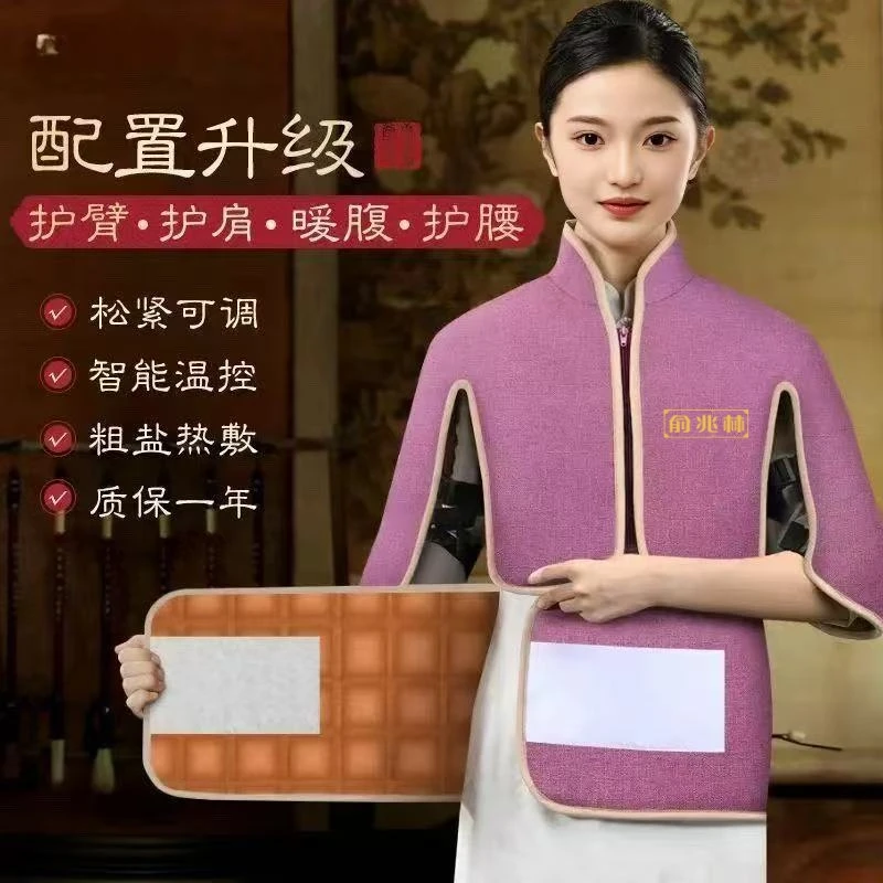 电加热马甲背心电热艾灸衣护肩绑包胸部热敷艾灸全身理疗护腰暖腹
