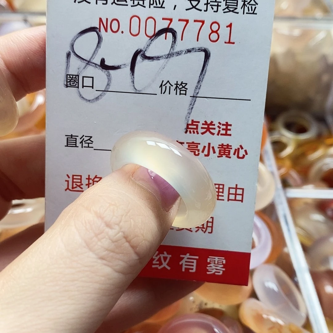 未镶嵌戒指玛瑙/玉髓