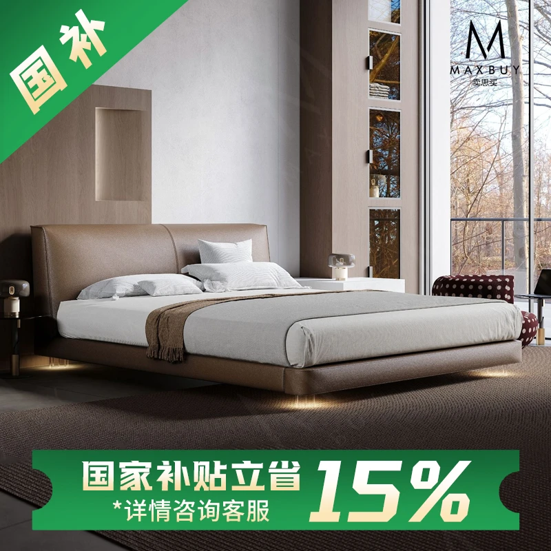 MAX BUY/卖思买【国补-15%】头层牛皮床莫奈晨光床棉花糖新款主卧床