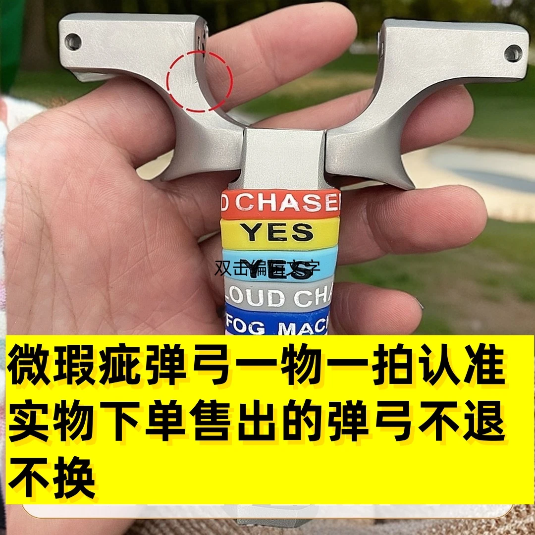 狼锋暴全新微瑕疵不锈钢弹弓专拍链接看清实物一物一拍不退不换