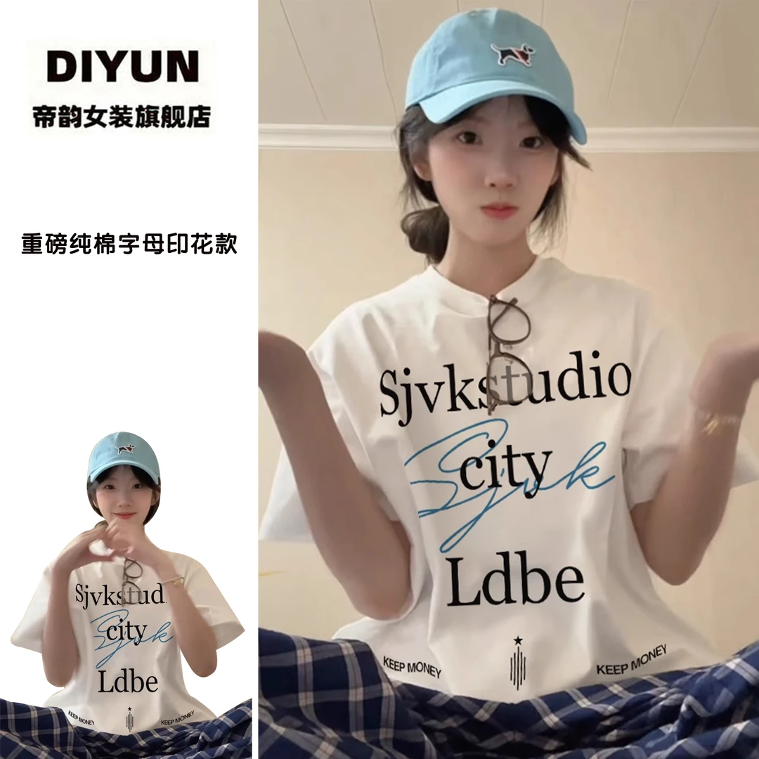 【帝韵】纯棉重磅短袖t恤女夏季美式宽松百搭慵懒风设计感半袖上衣